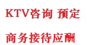 新乡最好KTV男模会所消费排名